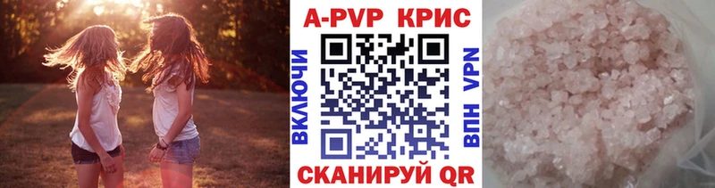 А ПВП кристаллы закладки Харовск