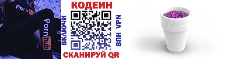 Кодеиновый сироп Lean Purple Drank  сайты даркнета Telegram  Харовск 
