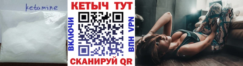 Кетамин VHQ  Харовск 