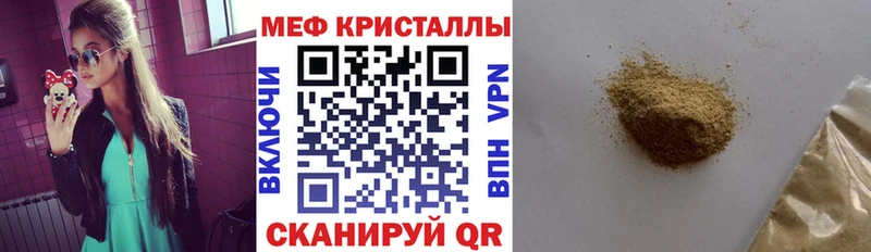 МЯУ-МЯУ кристаллы  Харовск 