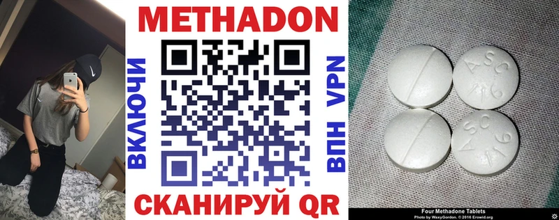 Метадон белоснежный  Харовск 